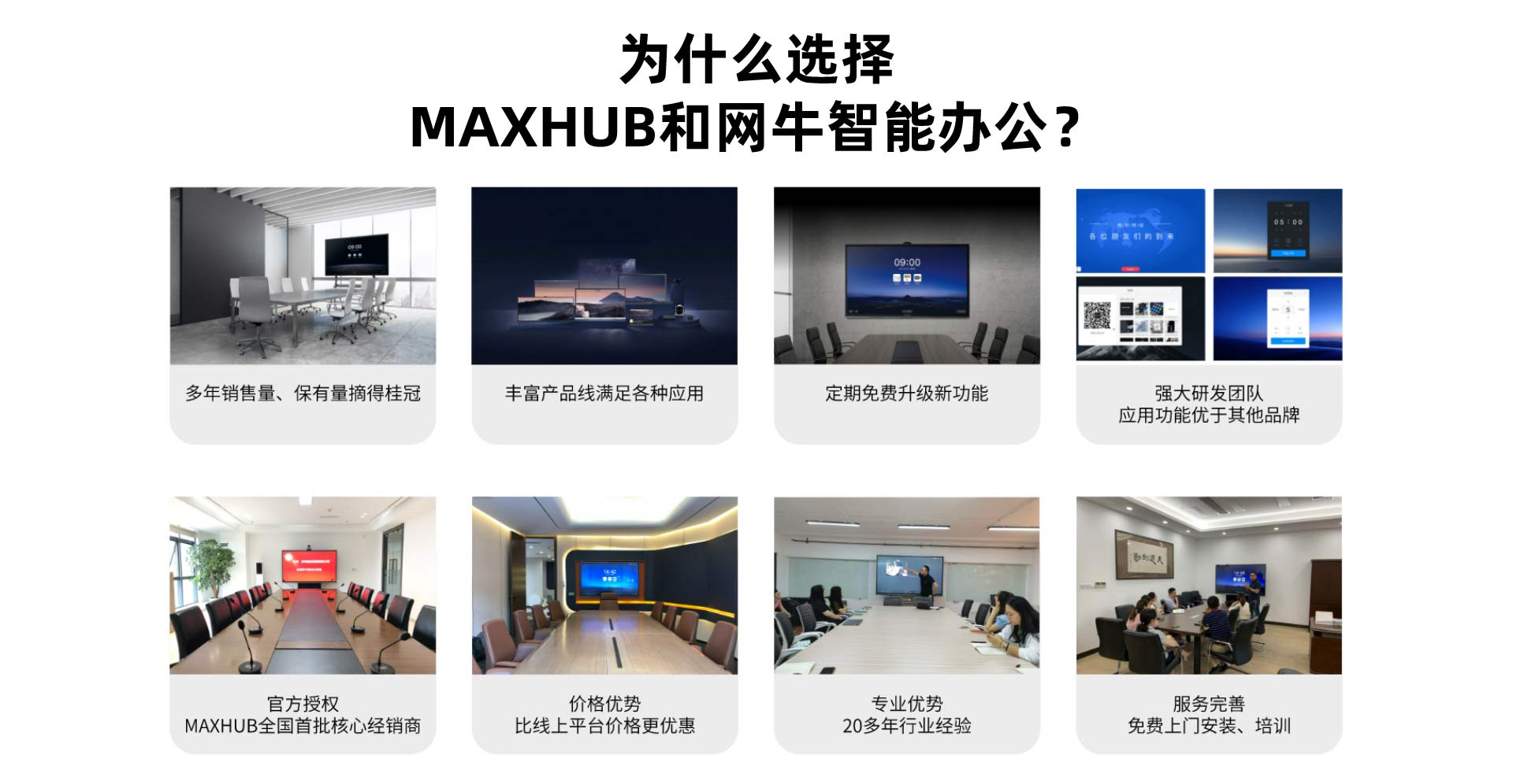 MAXHUB91免费黄片APP优势
