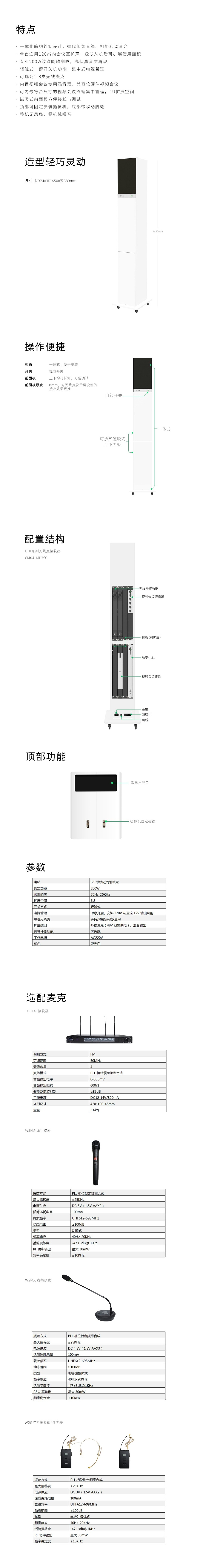 会易达M3 Pro91免费视频网站下载一体机
