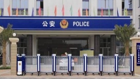 MAXHUB91免费黄片APP在公安系统应用的成功案例