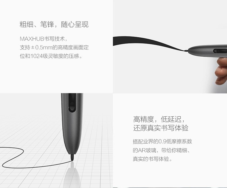 MAXHUB旗舰版精细书写：粗细、笔锋，随心呈现