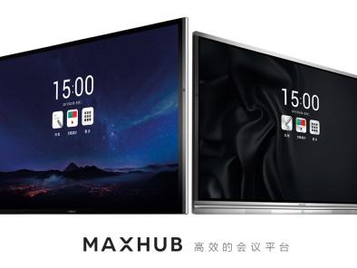 MAXHUB智能91免费黄片APP为何受到企业青睐
