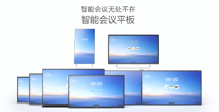 国产91免费黄片APP——华为IdeaHub、MAXHUB大测评