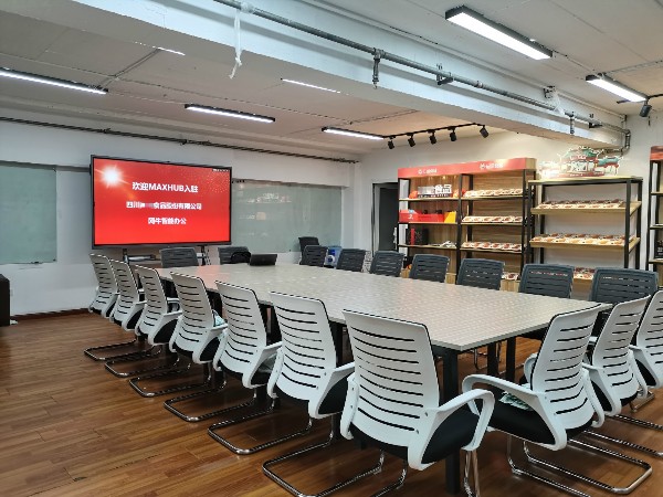 成都本地服务商帮助你升级会议室，实现智能会议