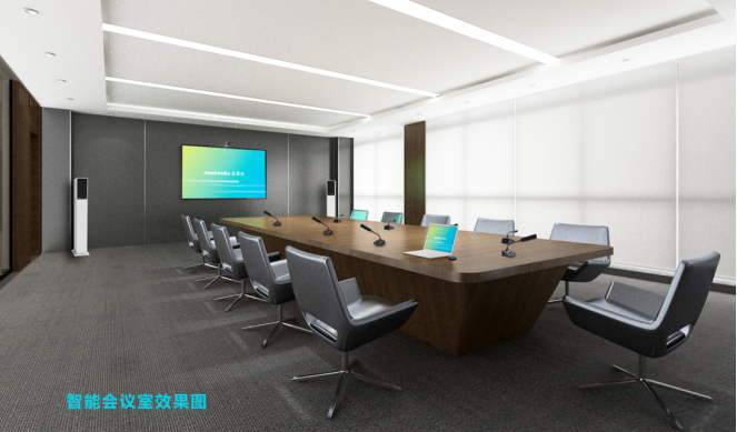 智能会议效果图