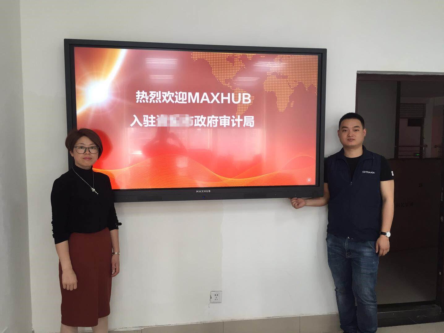 又一政府单位采用MAXHUB高效智能会议平台，大力推动政府效能建设