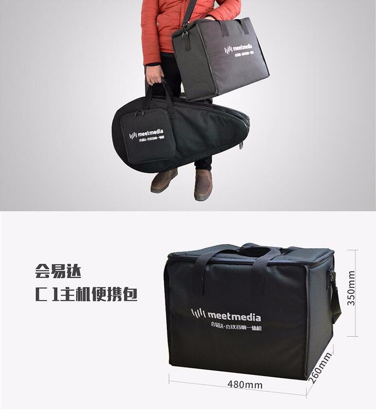 C1便携包2个（主机便携包、支架便携包各一个）