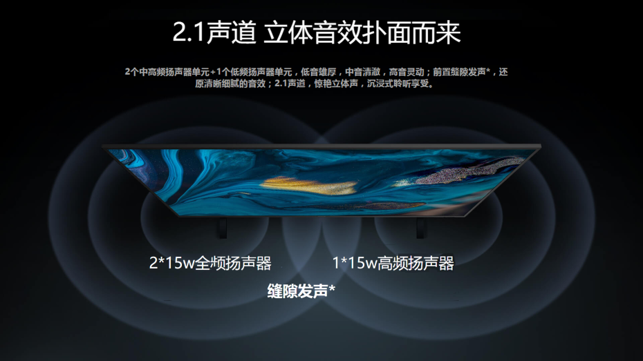 商用显示屏音响效果