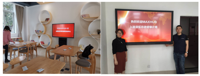 政务部门使用MAXHUB91免费黄片APP