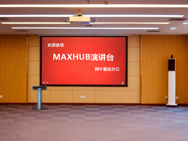 MAXHUB小间距如何解决企业培训室的痛点？