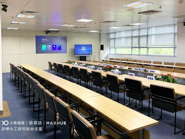 MAXHUB91免费黄片APP打造办公新模式