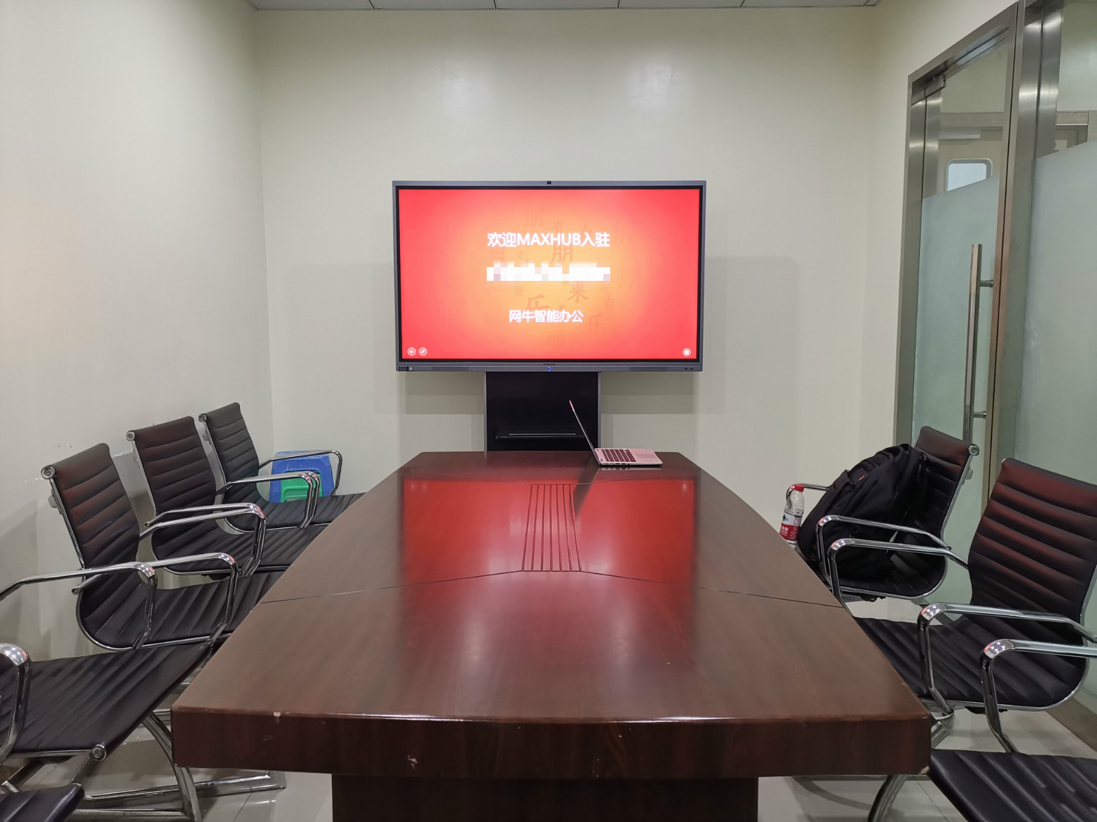 MAXHUB如何为企业打造智能办公环境