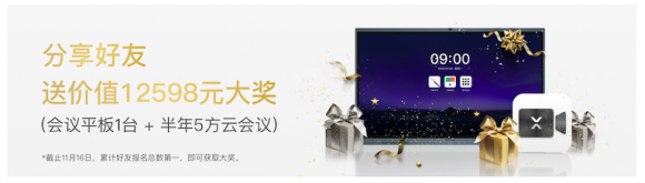 邀请好友参与，赢取万元好礼