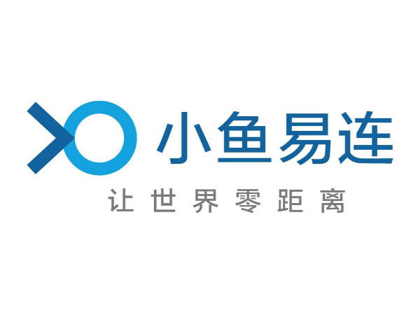 小鱼易连云视讯全球一秒入会，即可实现远程沟通、跨区同屏