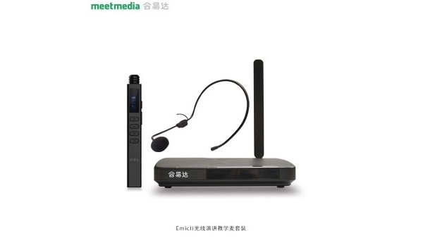 会易达EmicII无线教学麦套装