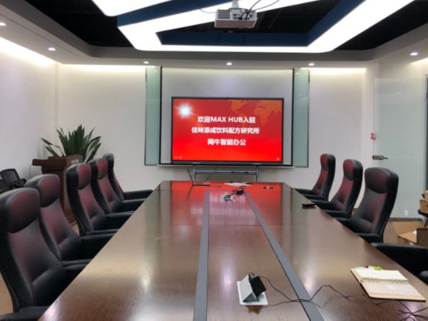 MAXHUB91免费黄片APP解决传统会议不足，超高清显示无畏强光