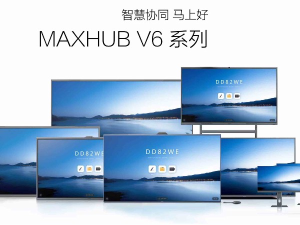 2022年MAXHUB新品V691免费黄片APP
