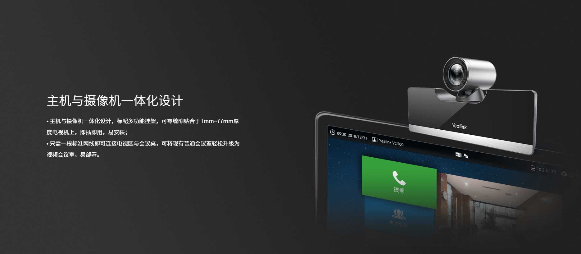 亿联VC50091免费小视频终端4