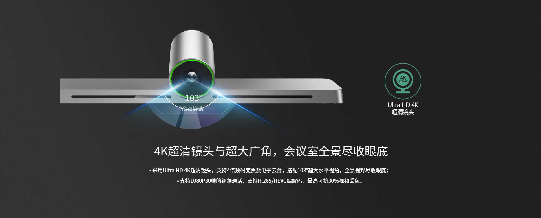 亿联91免费小视频VC200,智能云视讯终端2