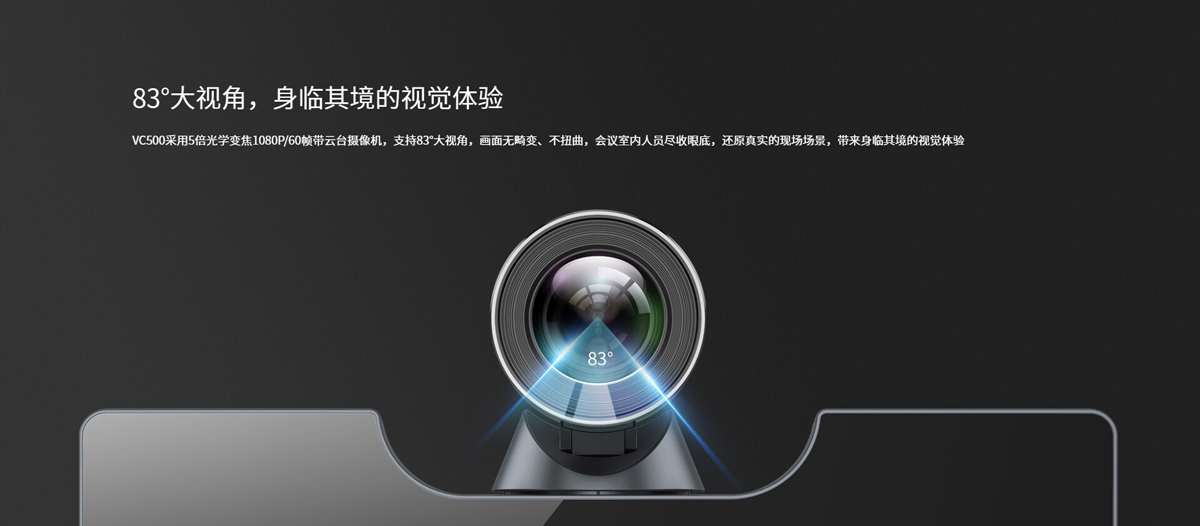 亿联VC50091免费小视频终端2