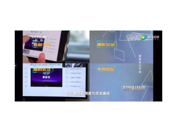 智能办公很遥远？ 央视推荐你用MAXHUB91免费黄片APP！