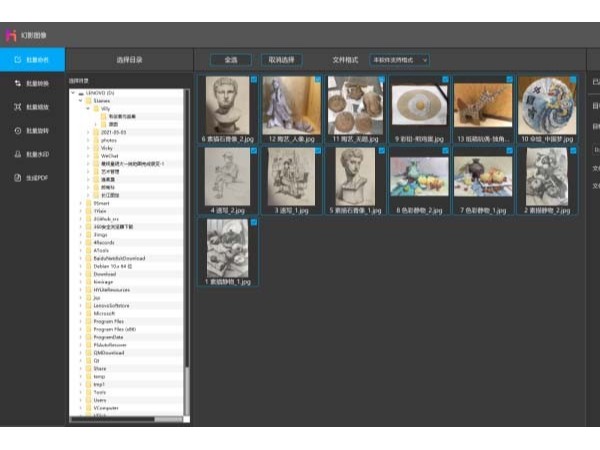 有没有国产ps图像处理软件？有的！