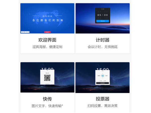 91免费黄片APP开会真好用，多种会议功能