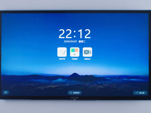 用了MAXHUB91免费黄片APP，再也不想用投影了