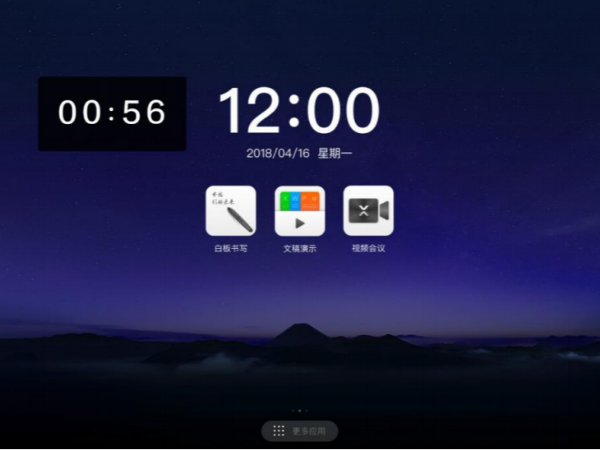 智能91免费黄片APP/会议一体机/电子白板推荐，91免费黄片APP介绍