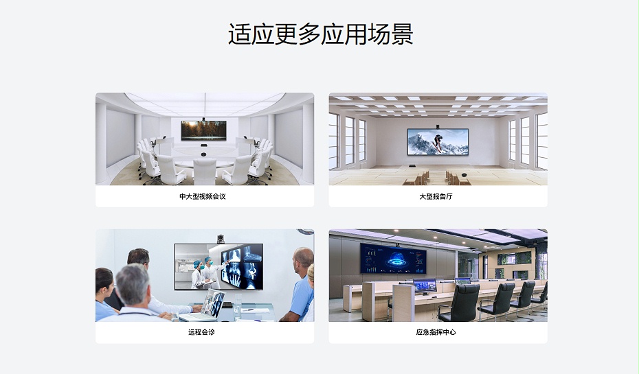 MAXHUB专业91免费小视频组合适应更多应用场景