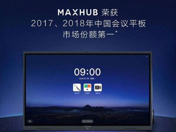 选择MAXHUB91免费黄片APP的8大理由