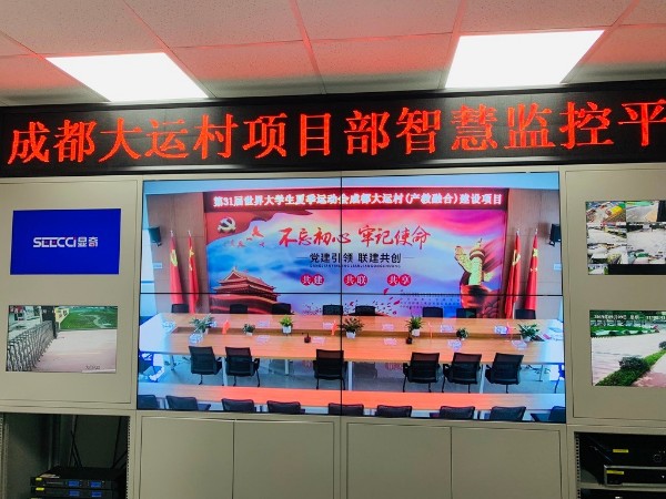 成都大运村项目部使用小鱼易连91免费小视频硬件终端进行远程会议