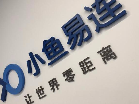 小鱼易连云91免费小视频：教育培训机构的突围之道