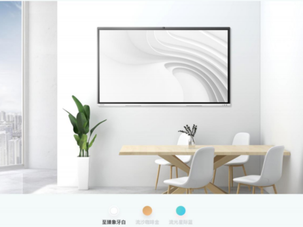 MAXHUB V5时尚版硬件提升的四大亮点，您不可不知！