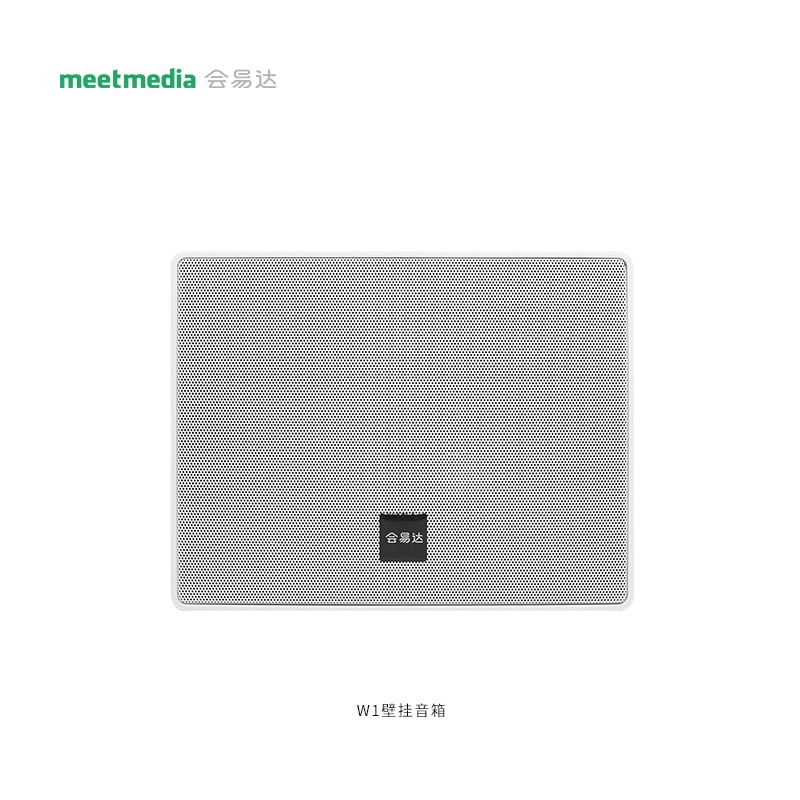 W1壁挂音箱