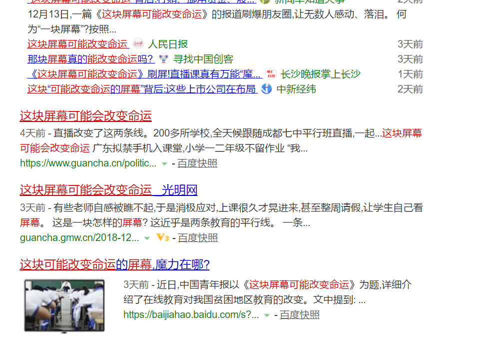 这快屏幕可能改变命运