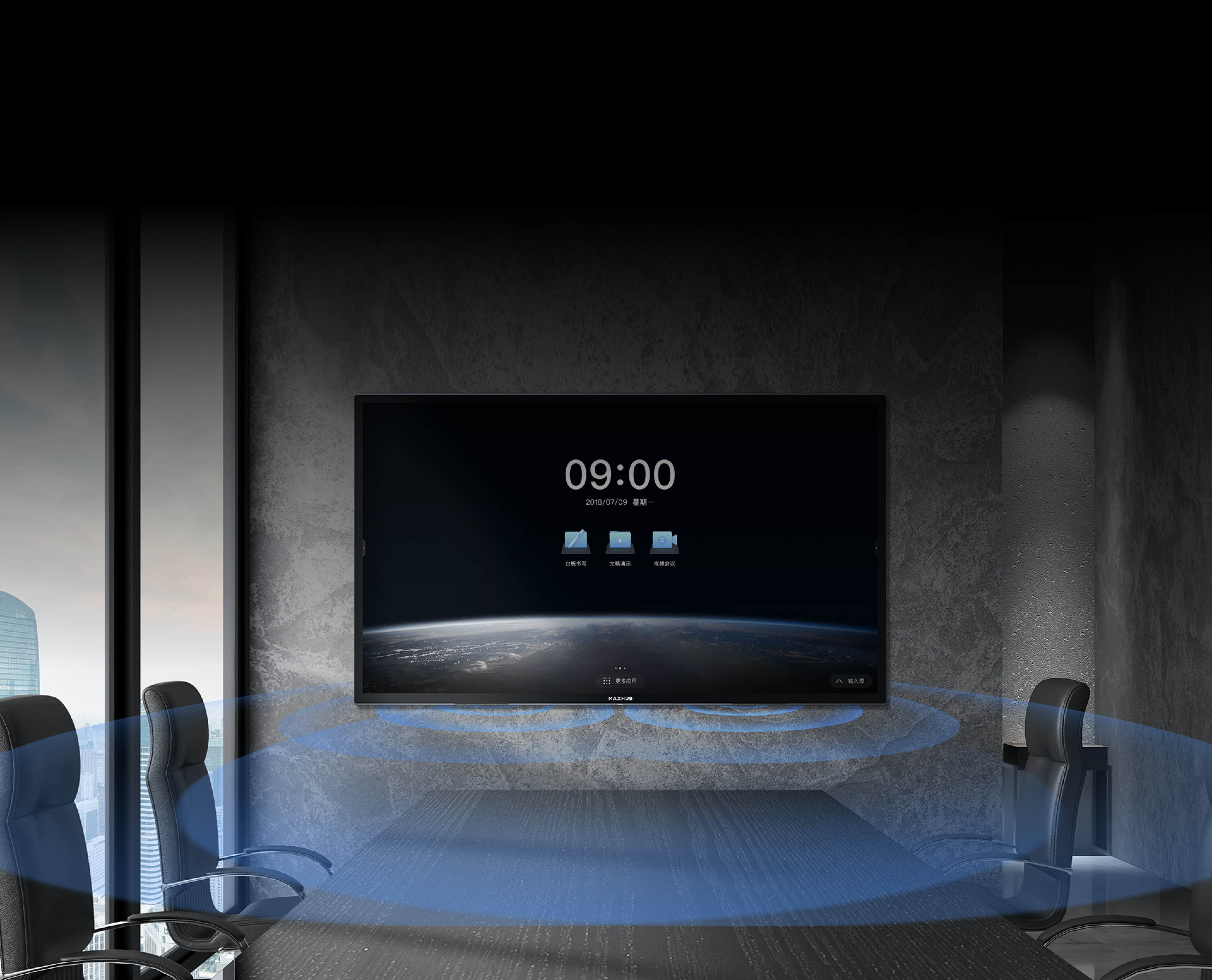 MAXHUBV5科技款91免费黄片APP让远程会议更简单、更安全