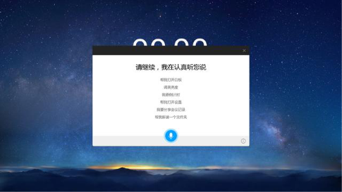 系统设置,用语音指令调节亮度、声音等设置