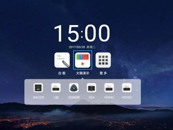 四川91免费黄网站MAXHUB旗舰版：文稿演示功能操作介绍