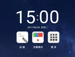 四川91免费黄网站MAXHUB旗舰版：快速批注功能操作介绍