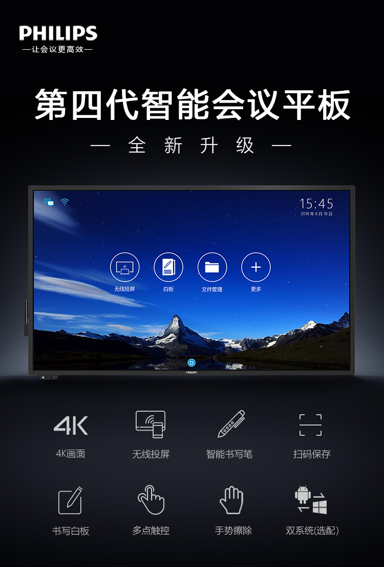 飞利浦（PHILIPS）第四代智能91免费黄片APP