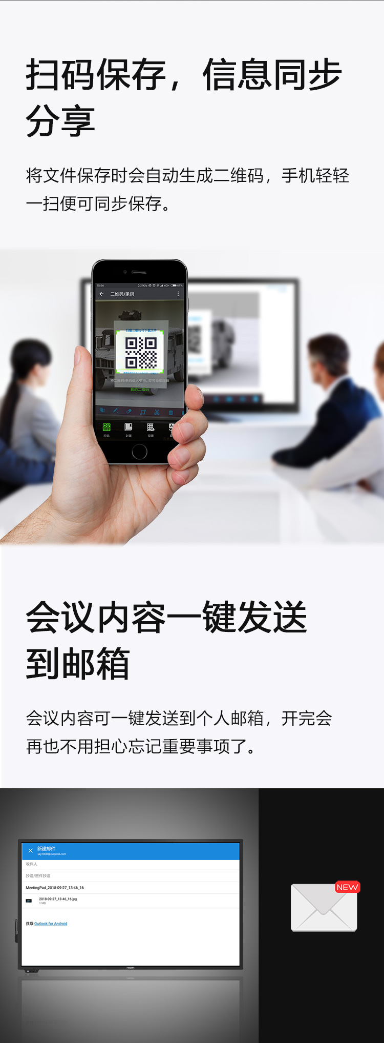 扫码保存，信息同步分享