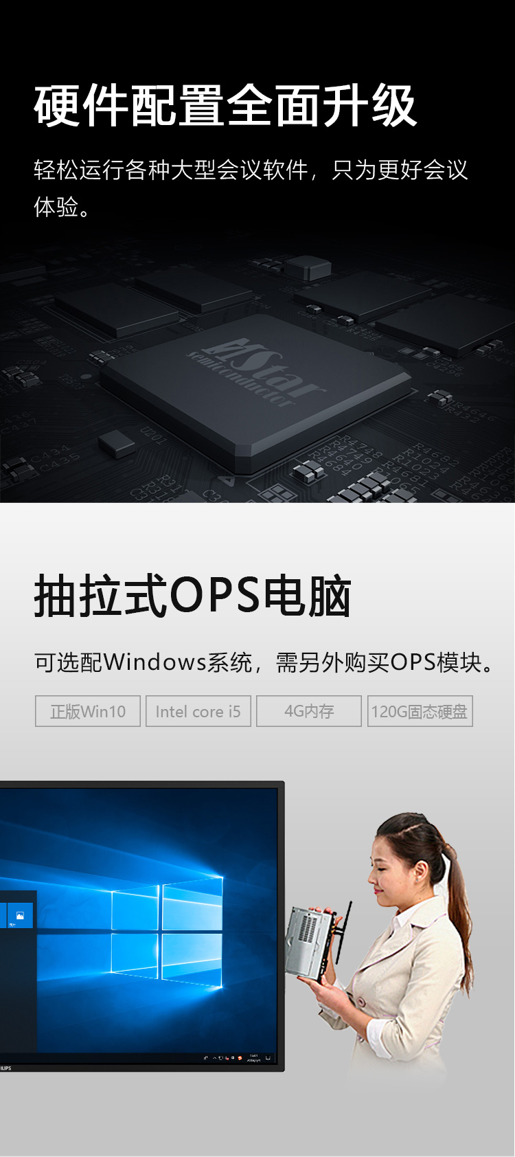 硬件配置，全面升级