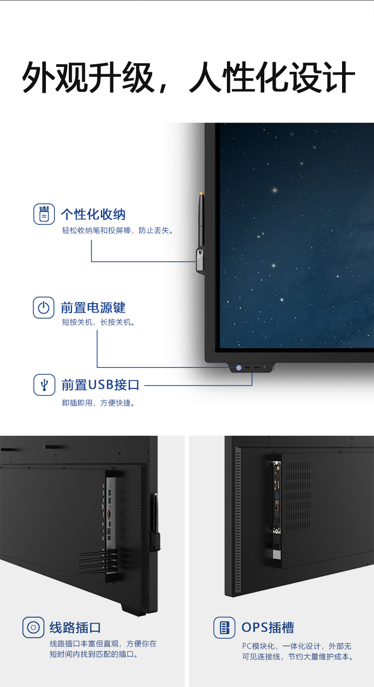 外观升级，人性化设计