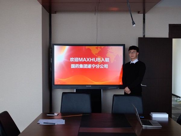 国药集团遂宁分公司使用MAXHUB91免费黄片APP