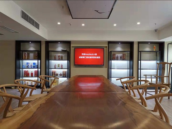 成都蜀汇酒业使用MAXHUB进行酒文化分享