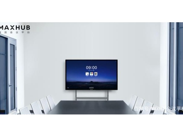 MAXHUB91免费黄片APP解决远程会议需求