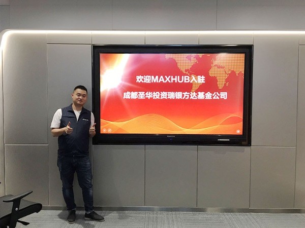 成都圣华投资瑞银方达基金公司使用MAXHUB91免费黄片APP