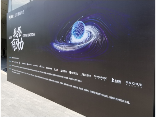 MAXHUB亮相两大峰会助力企业数字化升级