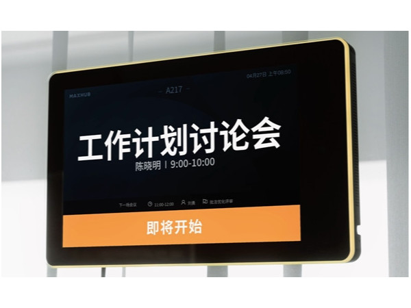 会议一体机的使用简单吗？非常简单！