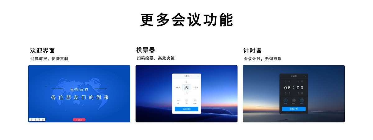 91免费黄片APP会议功能